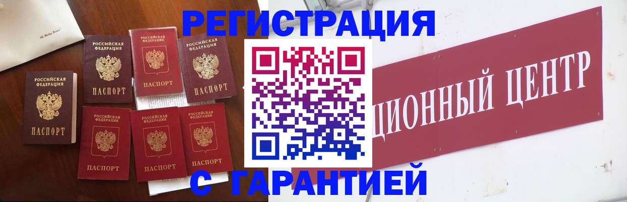 временная регистрация надежно в Урайе