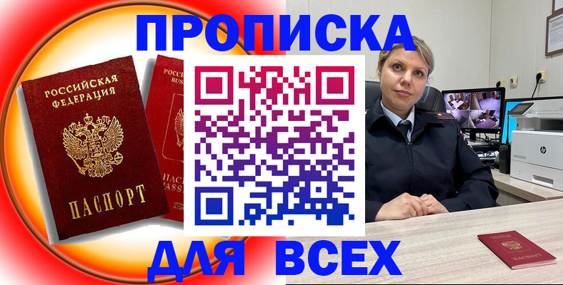 временная регистрация гарантия в Урайе