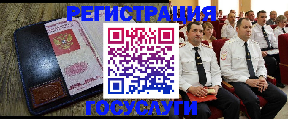 прописка регистрация в Урайе