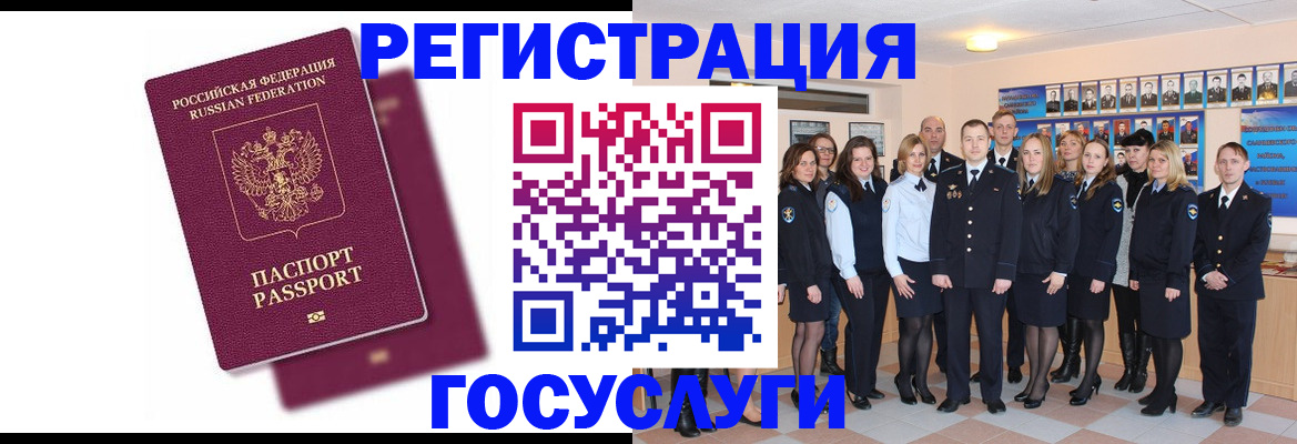 миграционный учет в Урайе