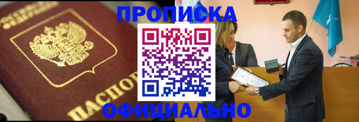 временная регистрация собственник в Урайе