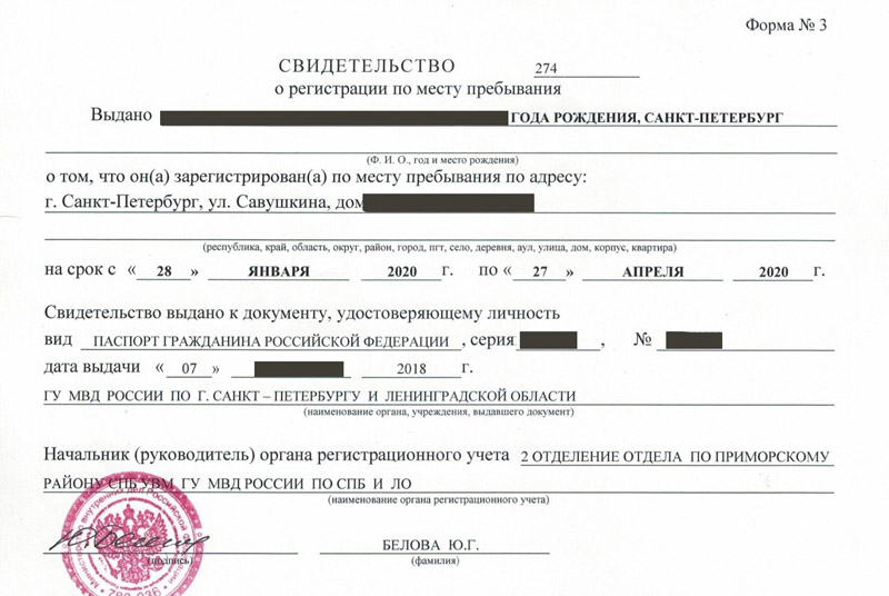 временная регистрация в Урайе временная регистрация в Урайе